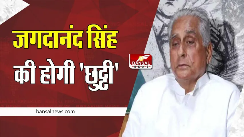 Jagdanand Singh Out: अब आरजेडी के प्रदेश अध्यक्ष नहीं होगें जगदानंद सिंह ! जानें क्यों हुआ बड़ा बदलाव