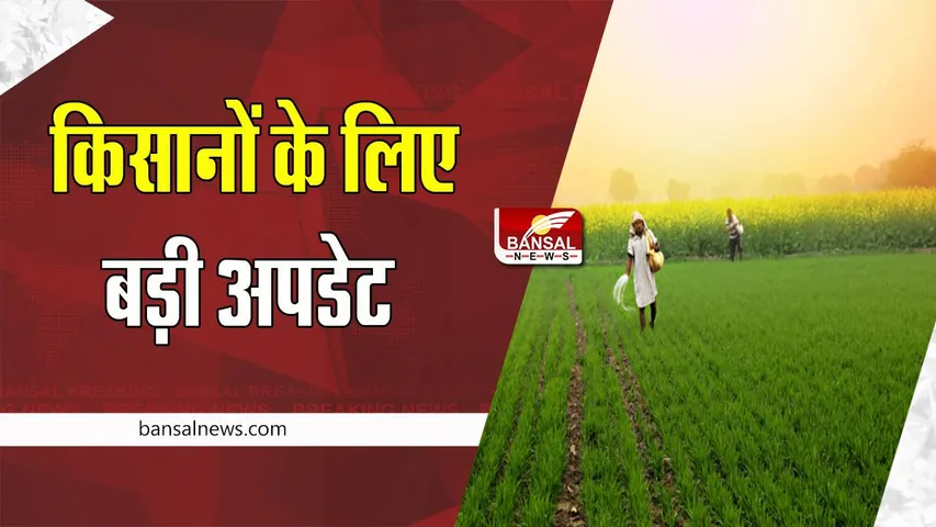 PM-Kisan Scheme 2022: किसानों को 31 दिसंबर तक कराना होगा सत्यापन ! आधार कार्ड है जरूरी