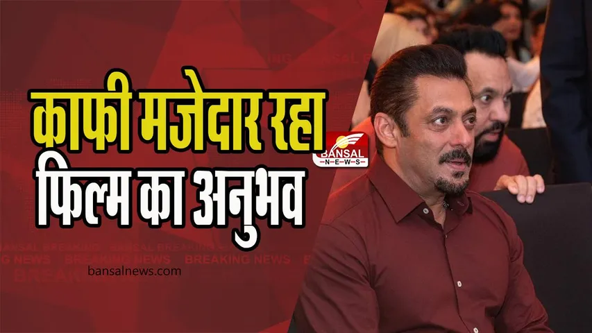 Tiger 3 : एक्टर सलमान खान ने शेयर किया फिल्म का अनुभव, दिवाली पर होगी रिलीज !