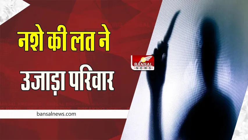 Delhi Murder Case: अक्सर करता था नशे में पैसे की मांग ! नहीं देने पर पूरे परिवार को उतारा मौत के घाट