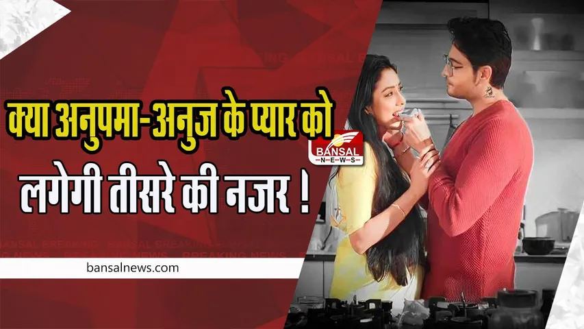 Anupama Spoiler Alert:  क्या अनुपमा की जगह लेगी माया ? जिदंगी और मौत से लड़ रहे तोषू को मिला मां का सहारा, जानिए शो के ट्विस्ट एंड टर्न