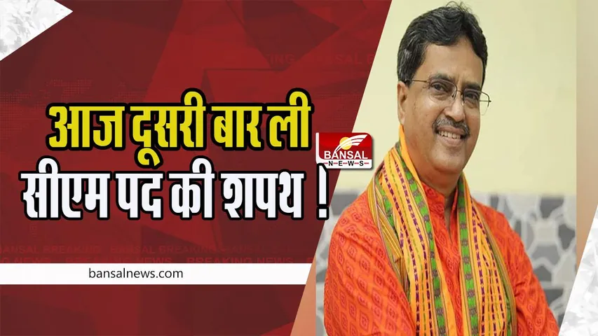 Tripura Manik Saha New CM: आज दूसरी बार माणिक साहा ने सीएम पद की शपथ ! त्रिपुरा की धरती पर छाया भाजपा का रंग