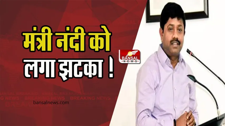 UP Nagar Nikay Chunav 2023:  प्रयागराज से मंत्री नंद गोपाल गुप्ता नंदी को झटका ! बीजेपी की लिस्ट में नहीं मिली जगह