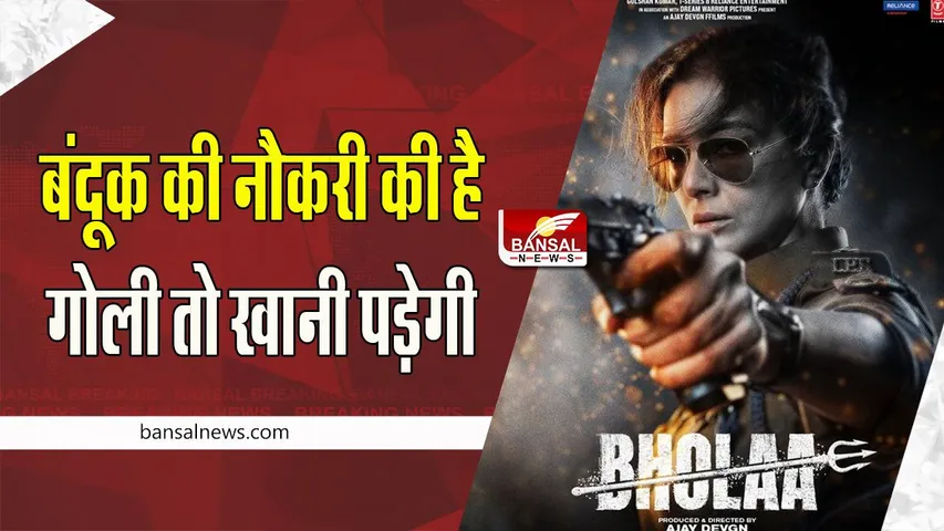 Tabu First Look In Bholaa: रौबदार कॉप के लुक में नजर आई एक्ट्रेस तब्बू !  विजयपथ में अजय और तब्बू आए थे एक साथ नजर