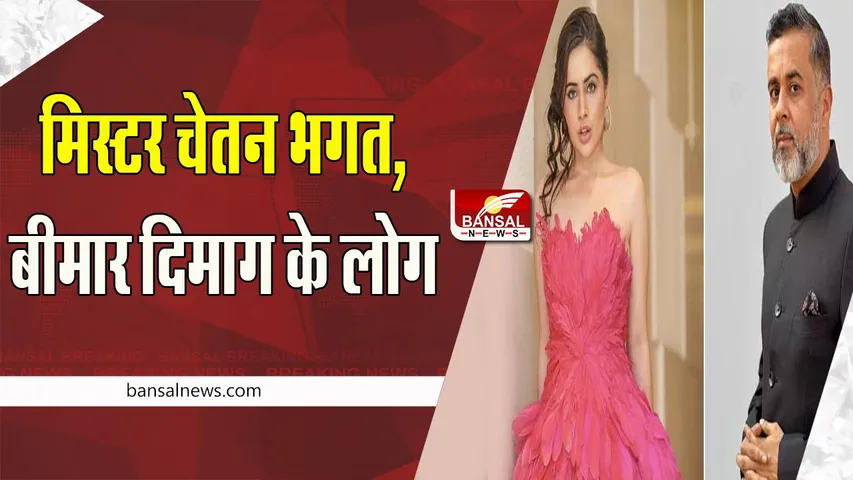 Urfi Javed-Chetan Bhagat Clash: लोग बिस्तर में घुस कर उर्फी की तस्वीरें देख रहे !  बयान पर एक्ट्रेस ने भगत को दिया करारा जवाब