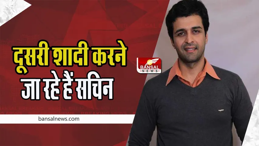 Sachin Shroff Second Wedding : 25 फरवरी को शादी रचाएंगे तारक मेहता ! आखिर क्यों टूटा कुमकुम से 9 सालों का रिश्ता