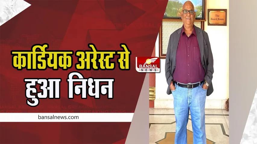Satish Kaushik Death Report: कार्डियक अरेस्ट से हुई दिग्गज अभिनेता का निधन ! प्रारंभिक रिपोर्ट में आया सामने