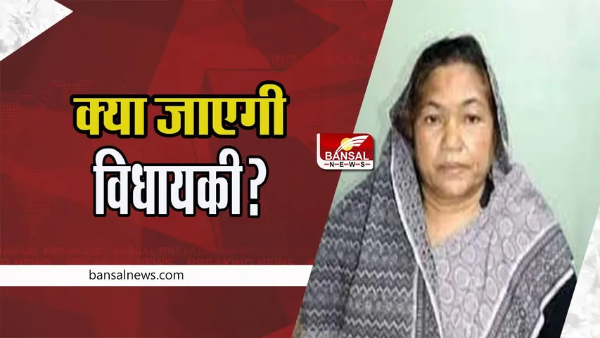 Vijma Yadav Convicted: 21 साल पुराने मामले में सपा विधायक विजमा को मिली सजा ! 1 लाख रुपये का लगाया जुर्माना