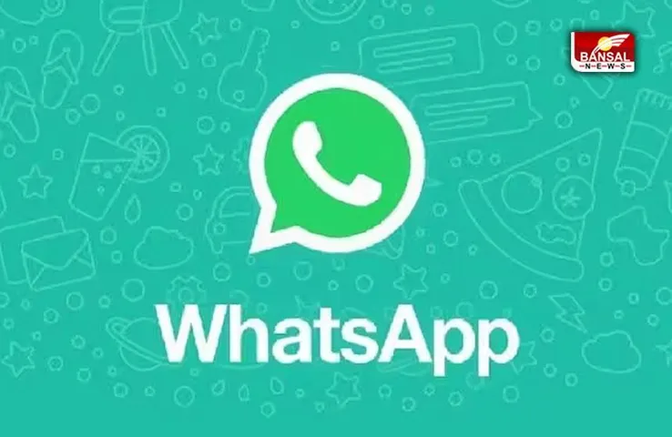 WhatsApp पर गायब हो चुके चैट संदेशों को भी भेजा जा सकेगा, जानिए कैसे