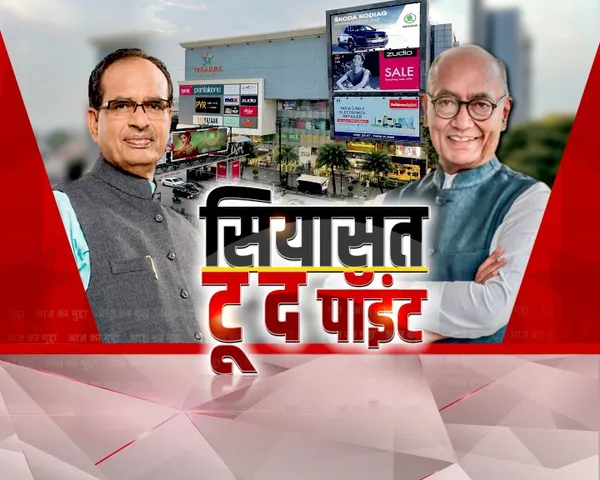 MP Election 2023 AAJ KA Mudda: TI मॉल पर सियासत गरमाई! पुराने मुद्दे पर फिर MP में छिड़ी लड़ाई