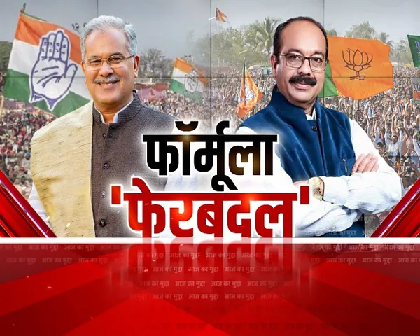 Aaj Ka Mudda: अप्रत्याशित फैसले जल्द आएंगे नजर, फेरबदल साधेंगे चुनावी फैक्टर