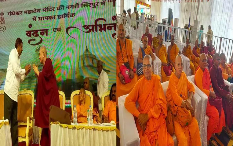 Chhattisgarh News: सिरपुर में  विश्व संगीति कार्यक्रम का शुभारंभ, 12 देशों के वक्ता होंगे शामिल