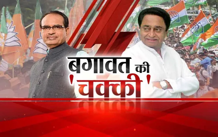 Aaj Ka Mudda: बगावत की 'चक्की'! बढ़ने लगी बगावत की तपिश, झुलसाने लगा बयानों का बारूद