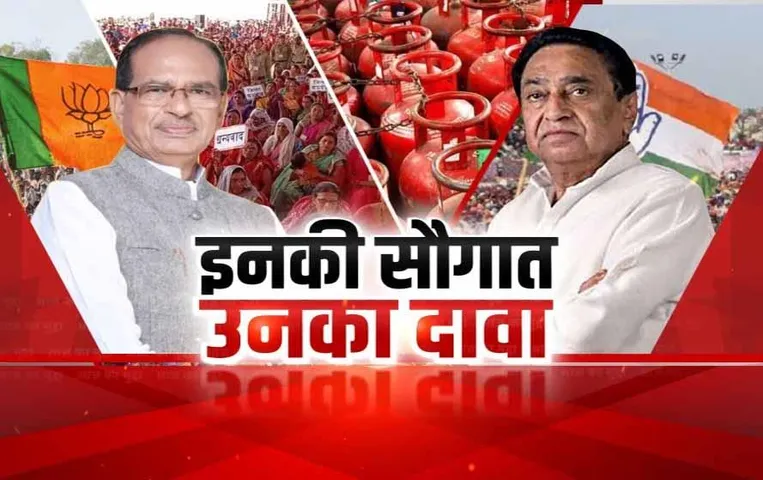 Aaj Ka Mudda: इनकी सौगात उनका दावा, किसके दावे दिखाएंगे असर, किसके वादों पर लगेगी मुहर?