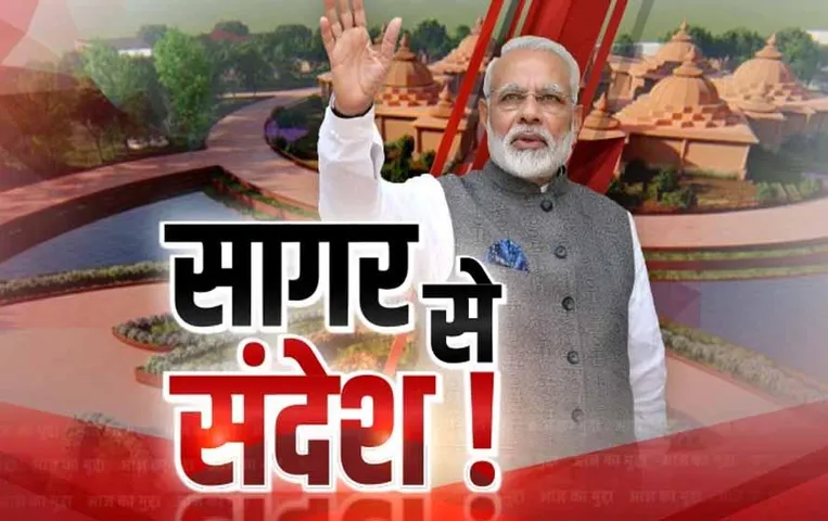 Aaj Ka Mudda: पीएम मोदी के एमपी दौरे से बुंदेलखंड में बिछेगी सियासी बिसात