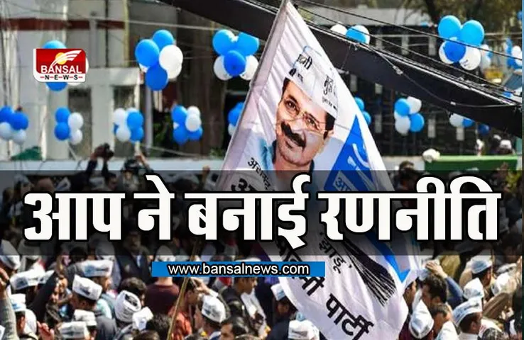 भाजपा 2017 की तरह फिर एमसीडी चुनाव में मौजूदा पार्षदों को नहीं देगी टिकट : आप