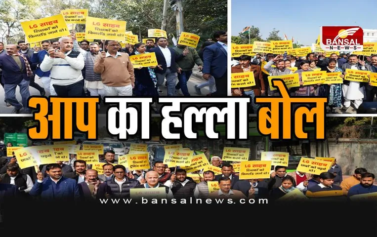 शिक्षकों को फिनलैंड जाने से रोक रहे LG, केजरीवाल समेत सभी आप विधायकों का हल्लाबोल