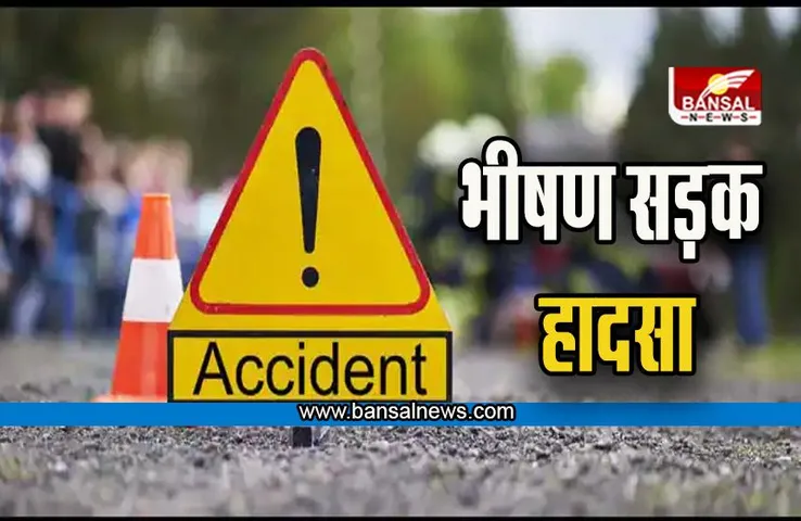 Basukinath Road Accident: भीषण सड़क हादसा ! श्रद्धालुओं  से भरी पिकअप वैन पलटी, 25 लोग घायल