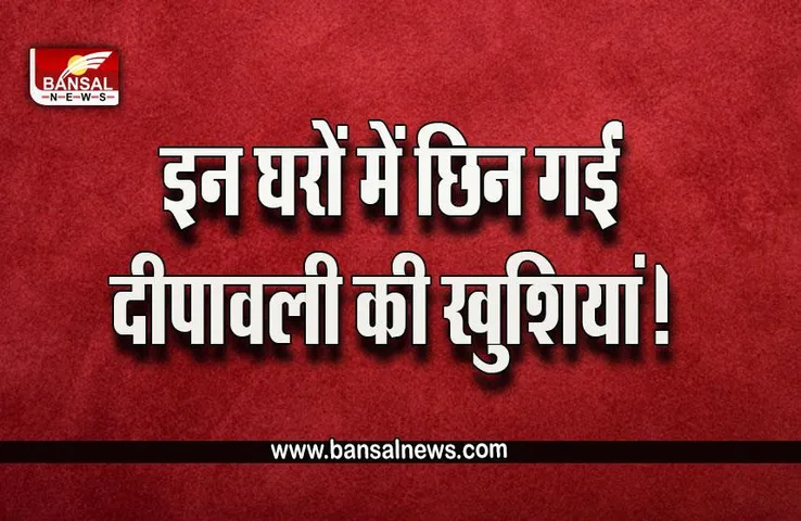 Accident : कहीं पटाखा दुकान में आग, रेल के 29 डिब्बे पटरी से उतरे, पिकअप के खाई में गिरने से 2 की मौत