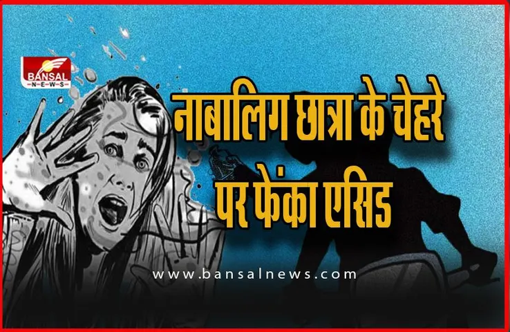 Delhi Acid Attack: दिल्ली में नाबालिग छात्रा के चेहरे पर बाइक सवार युवकों ने फेंका एसिड, अस्पताल में भर्ती