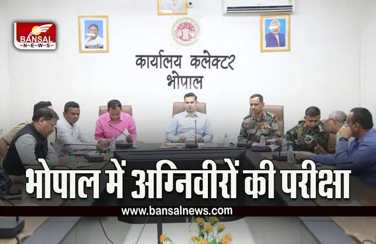 AGNIVEER BHARTI 2022 :  भोपाल में 27 अक्टूबर से शुरू होगी अग्निवीर परीक्षा, केवल ये उम्मीद्वार ही हो पाएंगे शामिल