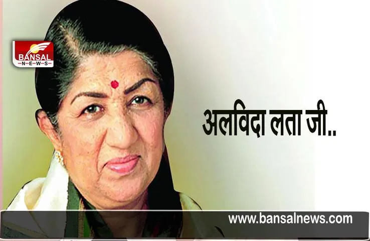 RIP Lata Mangeshkar: इन केंद्रीय मंत्रियों ने लता मंगेशकर के निधन पर व्यक्त किया शोक