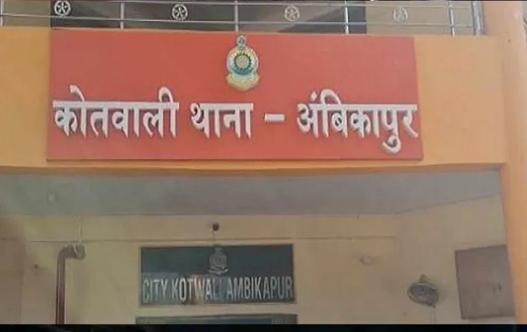 Ambikpur News : पुलिस को मिली सफलता, 5 किलो गांजे के साथ युवक गिरफ्तार