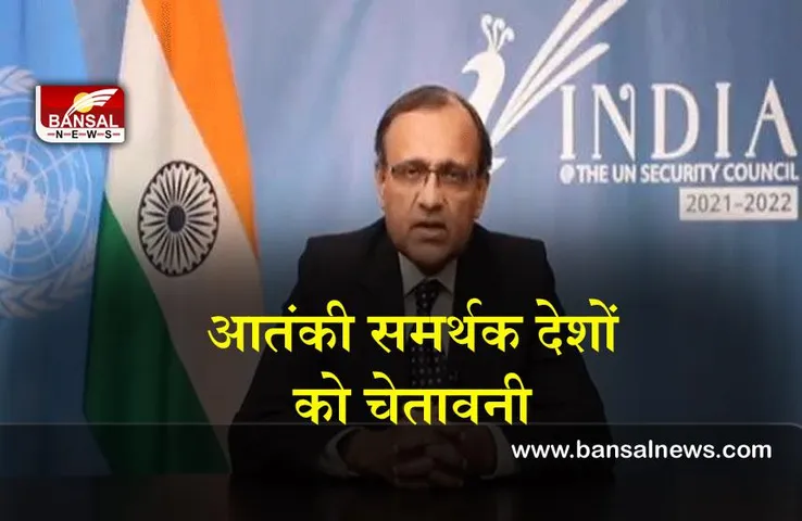 International News : आतंकवादी संगठन का सहयोग करने वालों पर भारत ने कही ये बात