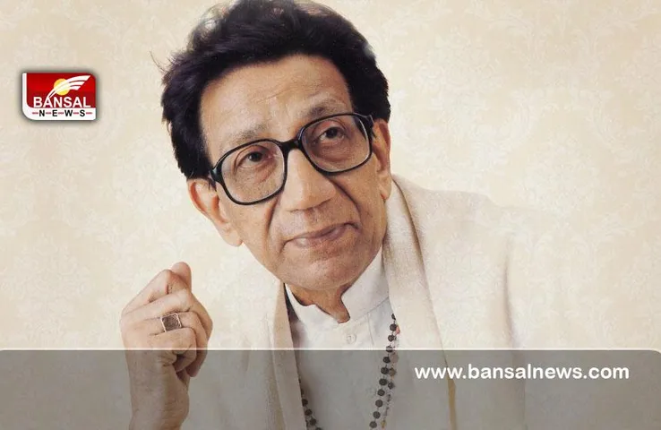 Thackeray birth anniversary: शिवसेना के संस्थापक बाल ठाकरे की 96वीं जयंती पर पीएम मोदी ने दी श्रद्धांजलि, बोले- ठाकरे को सदा याद रखा जाएगा
