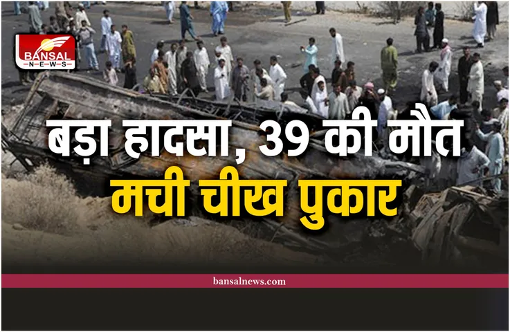 Road Accident : बड़ा सड़क हादसा, 39 लोगों की मौत, मची चीख पुकार