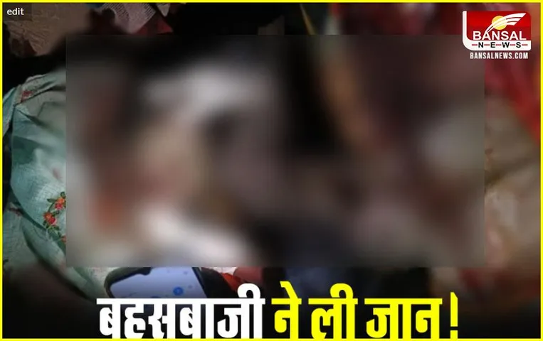 Balod Crime News: मां और 2 माह के बेटे को कुल्हाड़ी से काटा, पत्‍नी की हालत गंभीर, हत्या के बाद गांव में घूमता रहा सनकी