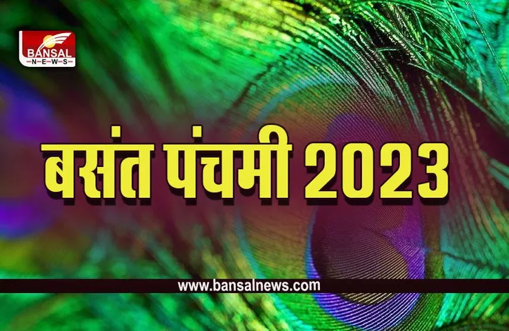 Maa Saraswati Plant : बसंत पंचमी पर घर में जरूर लगाएं ये पौधा, चमकने लगेगी किस्मत