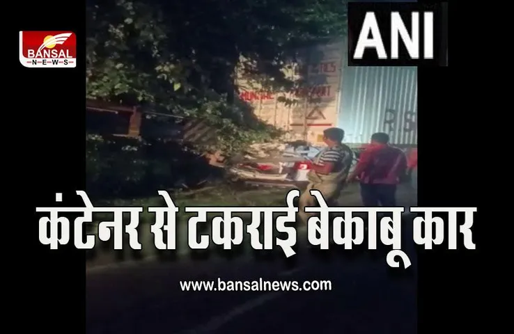 UP Car Accident : कंटेनर से टकराई बेकाबू कार, पांच लोगों की मौत