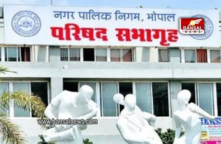 Bhopal Nagar Nigam: 21 जोन में जोनल से लेकर स्वास्थ्य अधिकारियों की नई पोस्टिंग, देखें लिस्ट