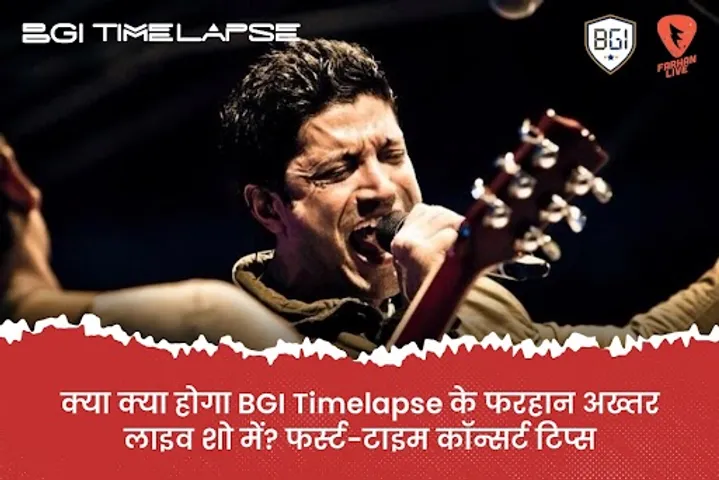 क्या क्या होगा BGI Timelapse के फरहान अख्तर लाइव शो में? फर्स्ट-टाइम कॉन्सर्ट टिप्स!