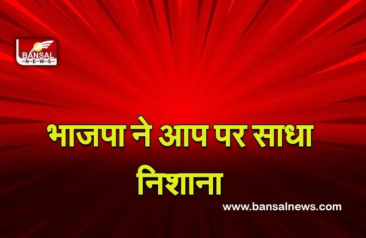 Punjab Election 2022 : भाजपा ने आप पर साधा निशाना, मान को मुख्यमंत्री पद का उम्मीदवार बनाकर आप ने पंजाब में घोषित की अपनी ‘शराब नीति’
