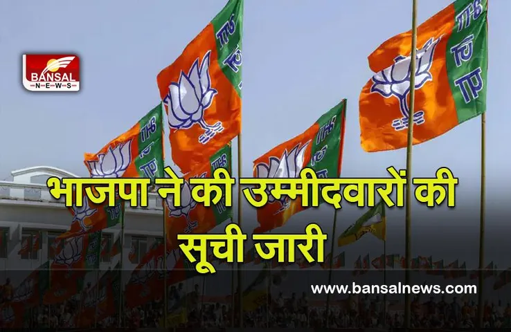 Uttarakhand Election 2022 : उत्तराखंड चुनाव के लिए भाजपा ने 59 उम्मीदवारों की सूची जारी की,मुख्यमंत्री फिर से चुनाव लड़ेंगे