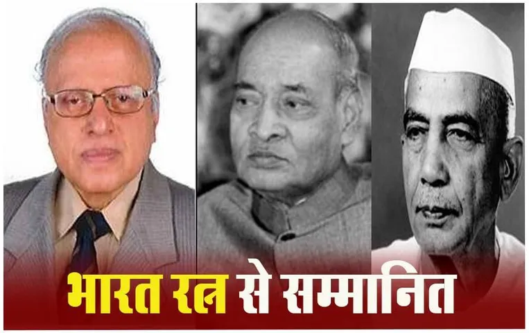 स्वामिनाथन, चौधरी चरण सिंह और नरसिम्हा राव को भारत रत्न, प्रधानमंत्री नरेंद्र मोदी ने किया ऐलान