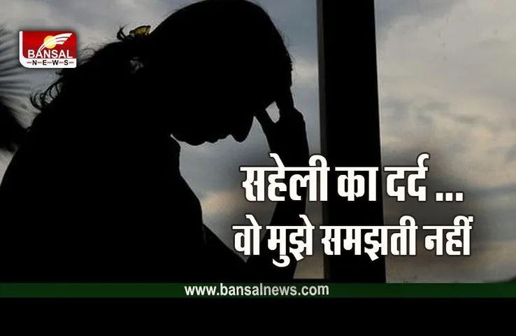 Mp Bhopal News : अजीबो गरीब मामला, लड़की के प्यार में लड़की ने दी जान