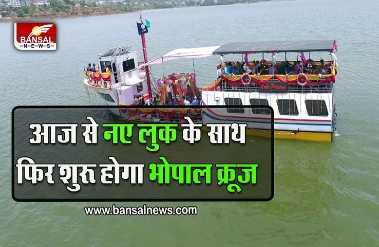 Bhopal Cruise : 35 दिन बाद बाद नए लुक में क्रूज, आज से एक बार फिर ले सकेंगे मजा