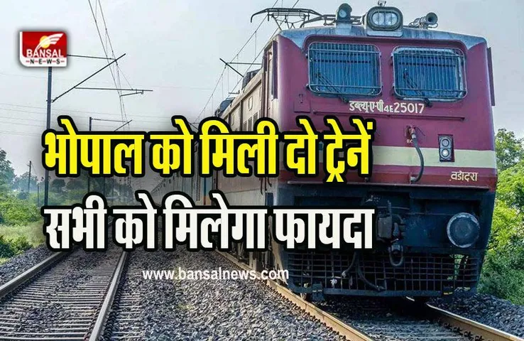 Bhopal Railway News : रेलवे का बड़ा फैसला! भगत की कोठी-बिलासपुर समेत 2 एक्सप्रेस ट्रेनें गुजरेंगी भोपाल से