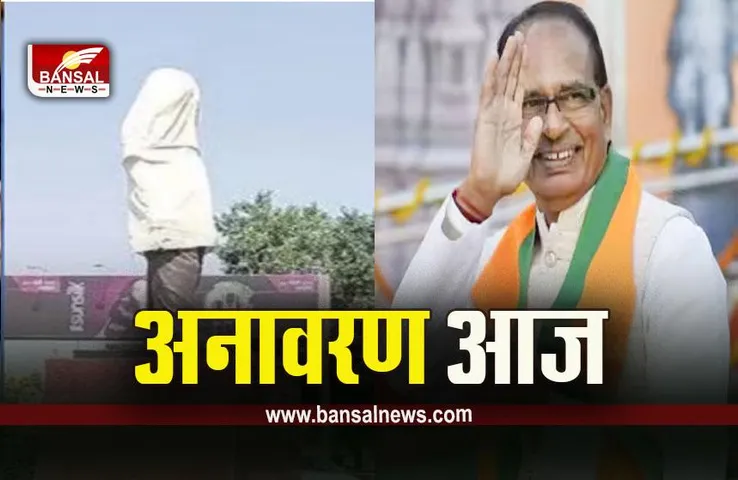 Arjun Singh Statue Inauguration : खत्म हुआ विंध्य का इंतजार! आज CM शिवराज करेंगे अर्जुन सिंह की प्रतिमा का अनावरण