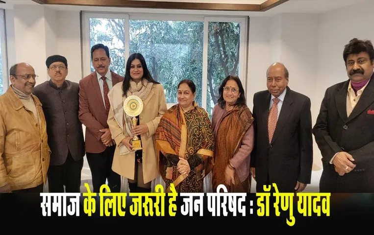 Bhopal News: जन परिषद अग्रणी संस्था का नववर्ष मिलन समारोह, उप लोकायुक्त ने कहा- जन परिषद की यह मंजिल नहीं, पड़ाव है