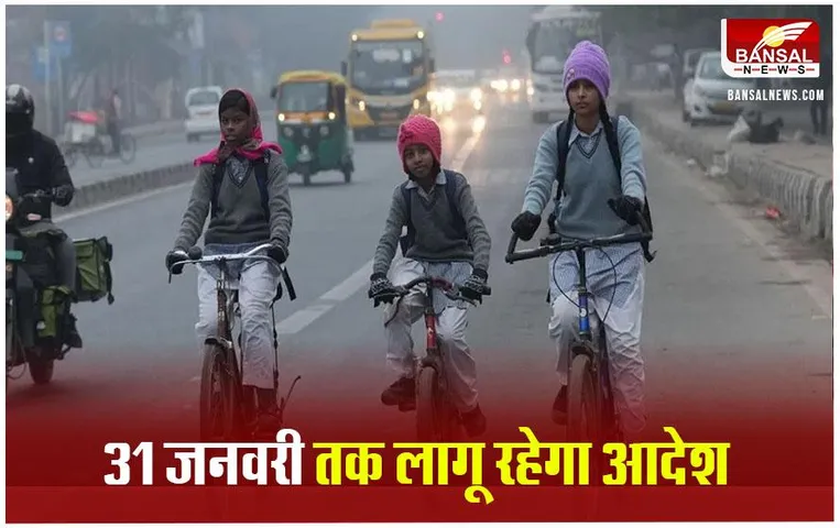 Bhopal School Timing Update: भोपाल में अभी 10 बजे से ही लगेंगे स्कूल, भोपाल कलेक्टर ने जारी किए आदेश