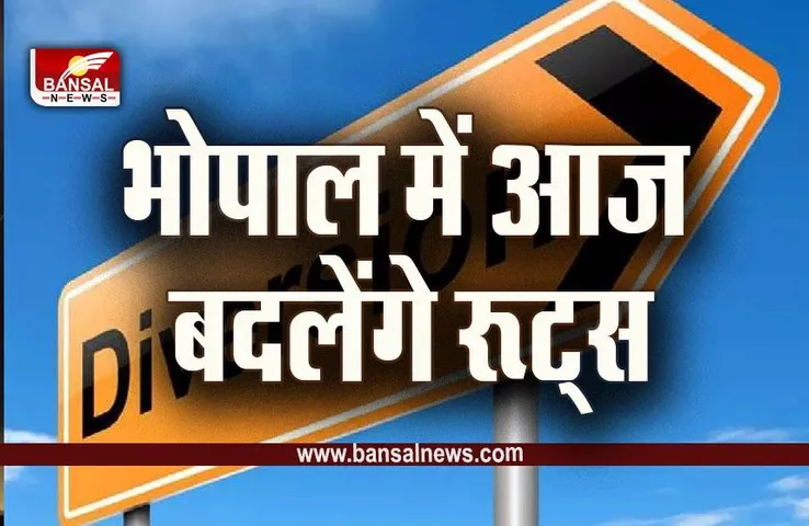 Bhopal Route Divert : हनुमान जयंती के चलते आज भोपाल में बदलेगा ट्रैफिक, अपनाएं ये रूट