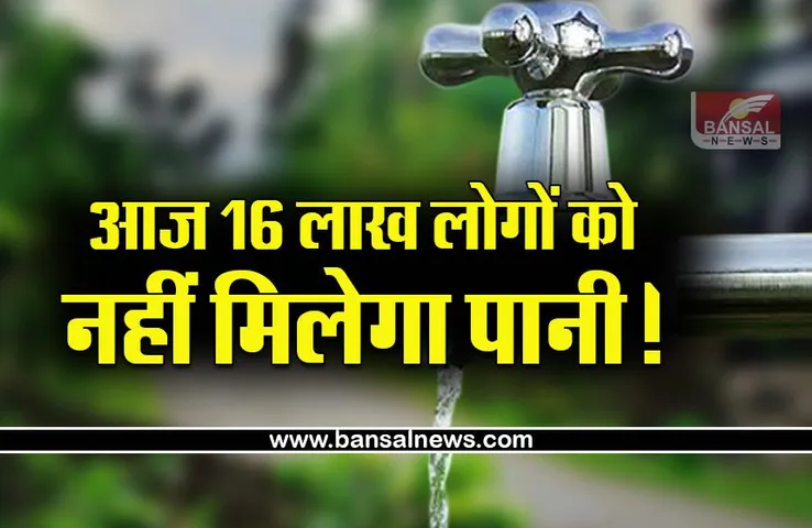 Bhopal Water Crisis : मंगलवार को भोपाल में नहीं होगी पानी की सप्लाई, ये इलाके होंगे प्रभावित