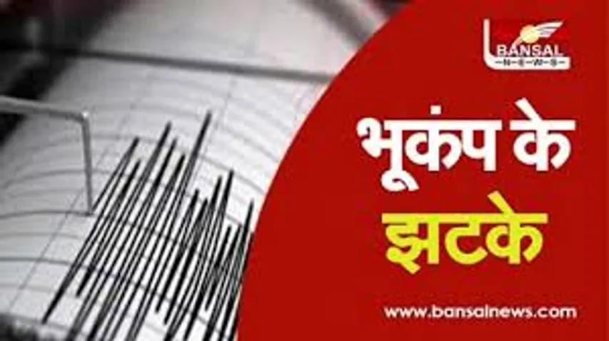 Morocco Earthquake: मोरक्को में भूकंप से मची तबाही, पीएम मोदी ने जताया दुख