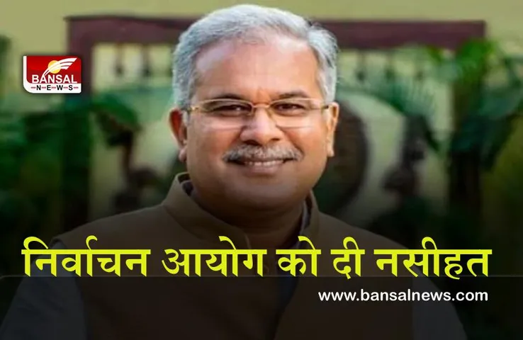 UP Election 2022 :  निर्वाचन आयोग को अपनी भूमिका निष्पक्ष रखनी चाहिए : मुख्यमंत्री