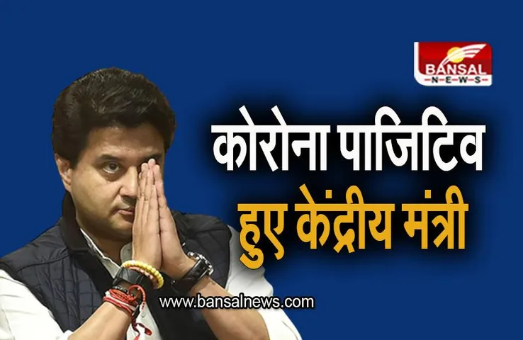 MP News: कोरोना पाज़िटिव हुए केंद्रीय मंत्री, ट्वीट कर दी जानकारी