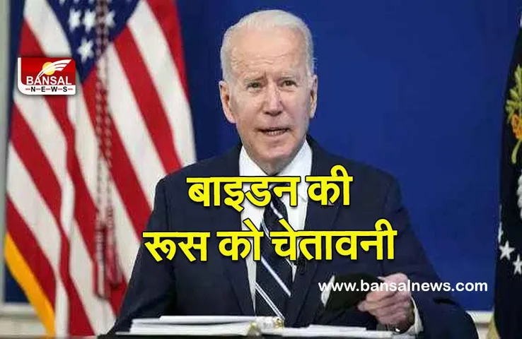 Russia Ukraine Conflict: अमेरिका ने बाल्टिक देशों में भेजे सैनिक और हथियार, इन दो बैंकों पर लगाया प्रतिबंध